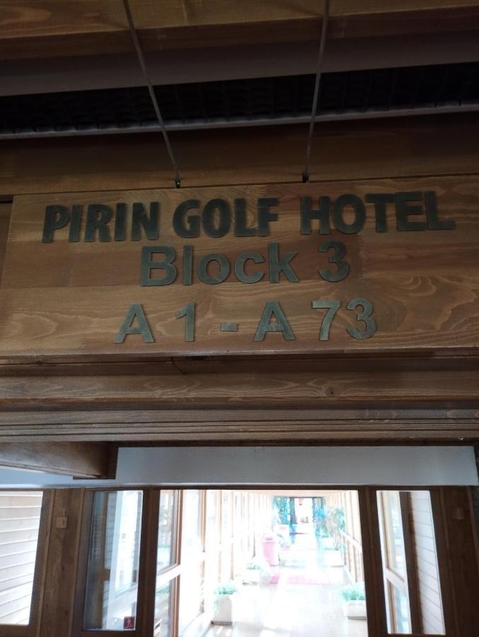 Pirin Golf - Nirvana, Studios&Spa ラズロク エクステリア 写真